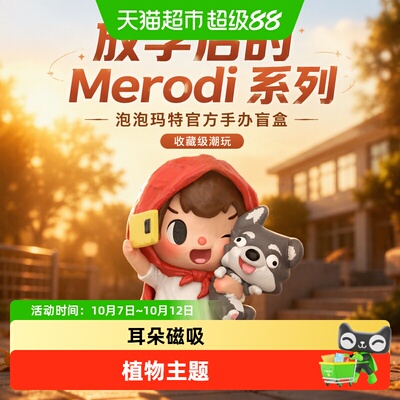 第一章放学后的Merodi