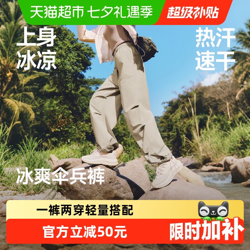 蕉下伞兵裤一裤两穿干爽耐磨