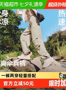蕉下伞兵裤一裤两穿干爽耐磨