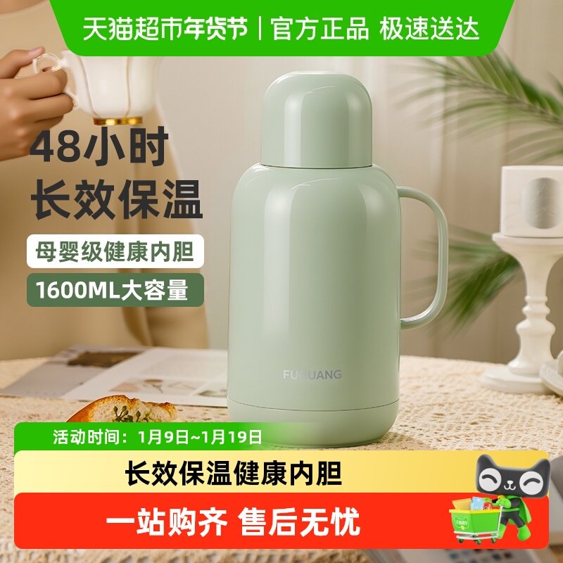 富光保温壶大容量保温水壶家用宿舍热水壶学生热水瓶办公室暖水壶