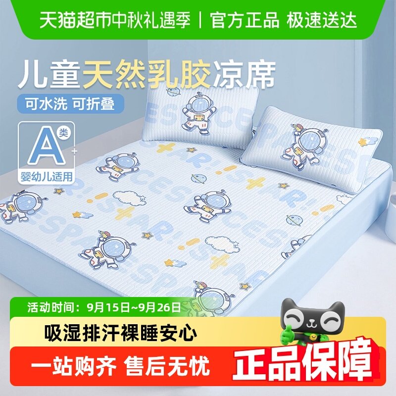 ����ҷĶ�ͯ�齺��ϯ���п�ˮϴϯ�ӿ�ͨ�ļ�������Ʒ24����Ʒ