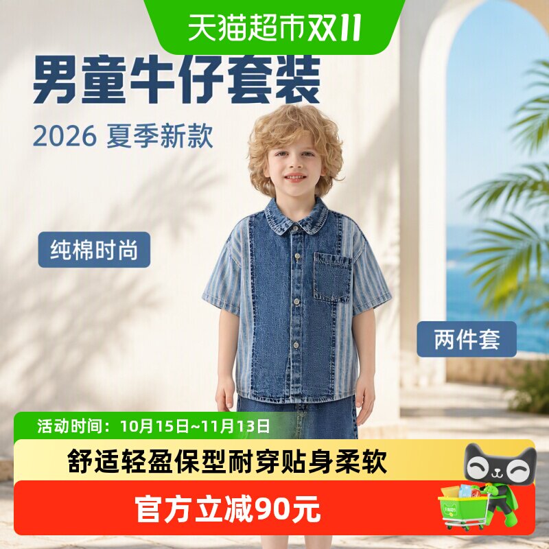 MOMOCO/玛米玛卡男童牛仔套装