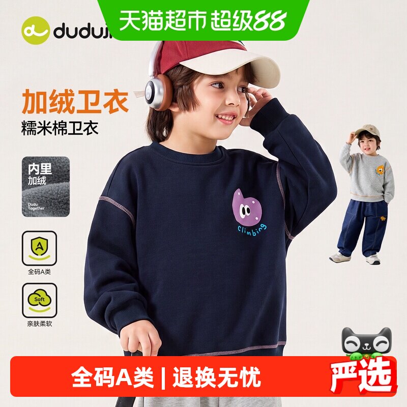 嘟嘟家新款儿童加绒卡通卫衣