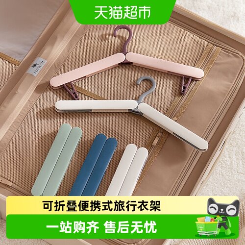 eachy里序折叠衣架弧形护肩
