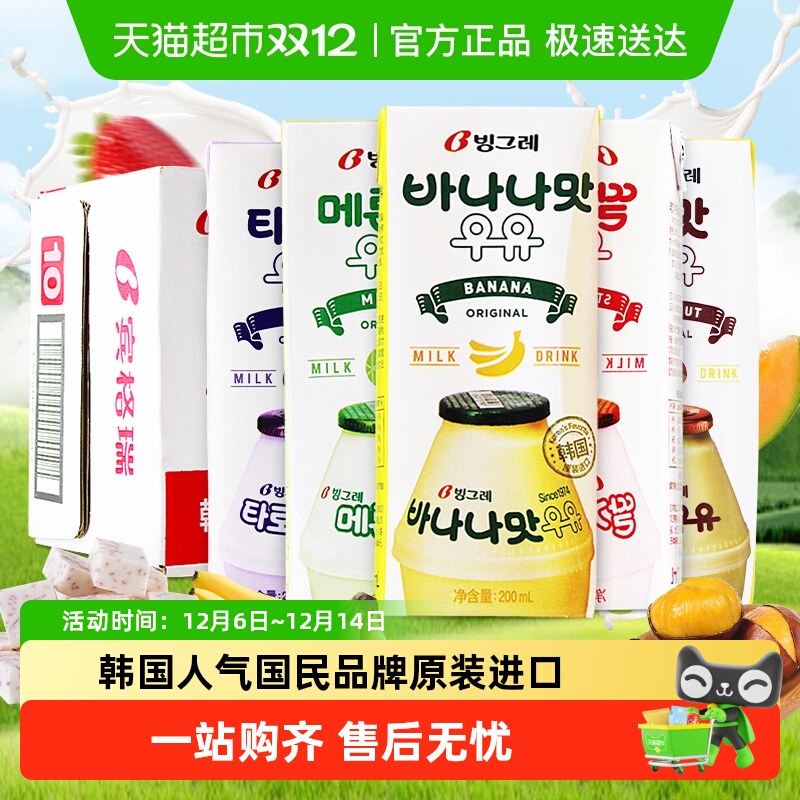 宾格瑞韩国进口香蕉味牛奶饮料