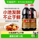 东古一品鲜酱油特级酿造酱油原浆生抽1L 2凉拌炒菜红烧味极鲜