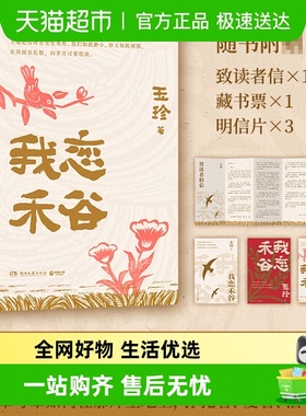 我恋禾谷 丈夫猝然离世写作成为她的渡船70岁 一支笔书写那个年代