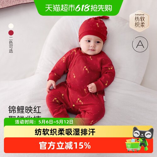 babylove纯棉秋冬纺软织柔连身衣