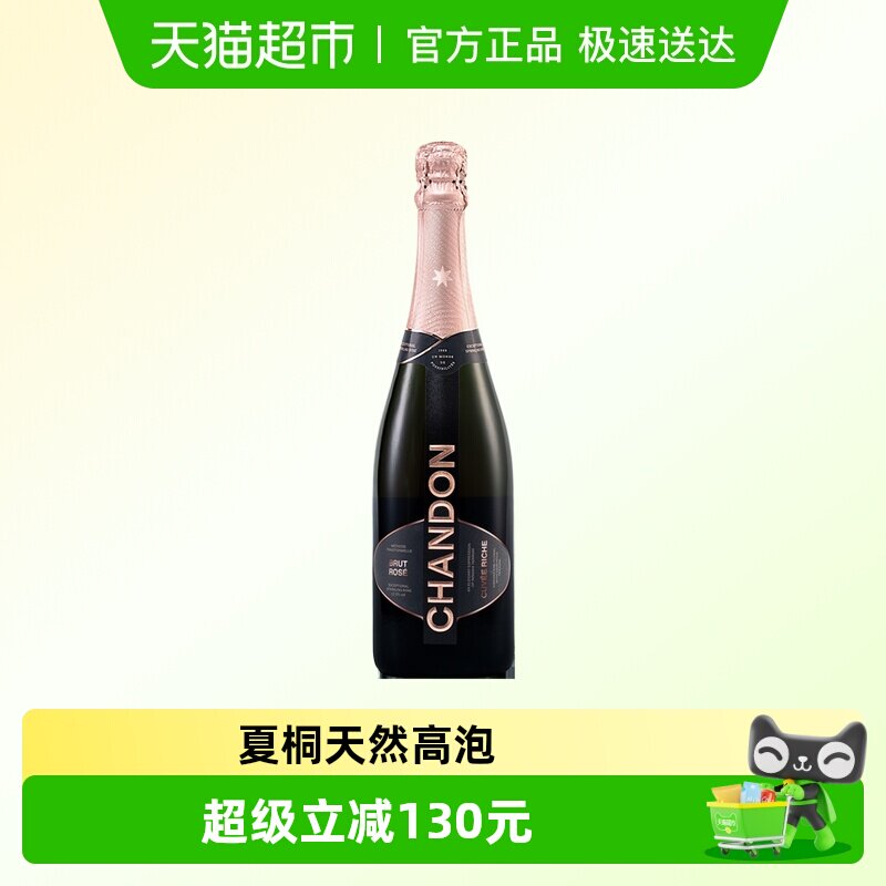 【官方正品】夏桐传统工艺桃红天然高泡葡萄酒