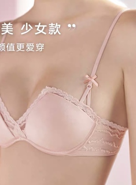 75A  肤粉20812120上薄下厚小方杯性感可爱