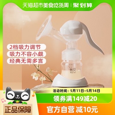 新贝吸乳器手动吸奶器便携式抽子