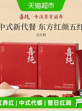 喜纯五红粉懒人早餐即冲即饮