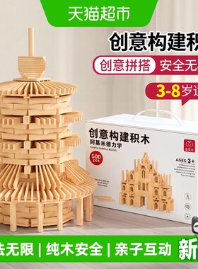 星星舟阿基米德幼儿园卡普乐木头