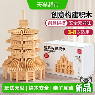 阿基米德积木幼儿园卡普乐椴木木头拼搭构建小木条儿童益智玩具