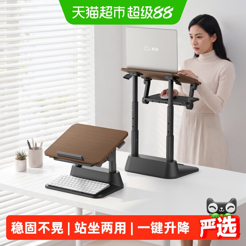 XGear赛鲸笔记本支架站坐两用图片