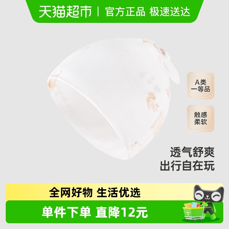 英氏商场同款竹纤维材质幼儿帽子