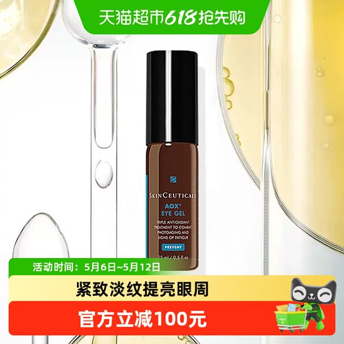 修丽可眼部精华凝露15ml