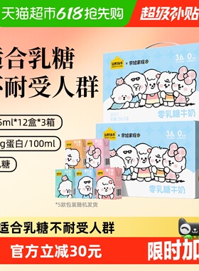 认养一头牛奈娃家族联名款零乳糖0乳糖牛奶整箱低GI认证健身友好