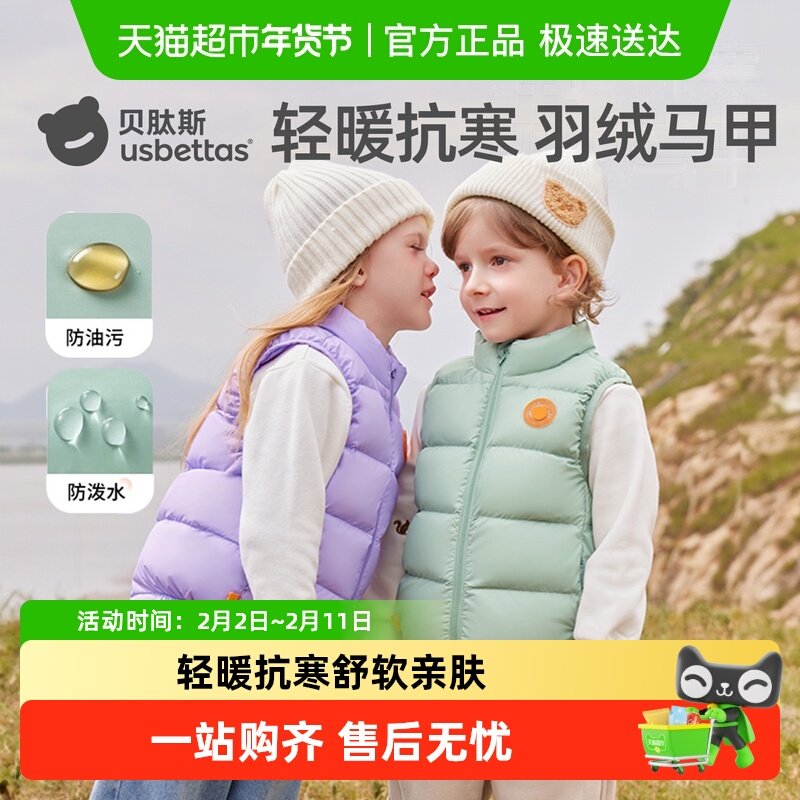 贝肽斯儿童羽绒马甲男女童2026春秋冬款婴儿宝宝防寒保暖外穿背心