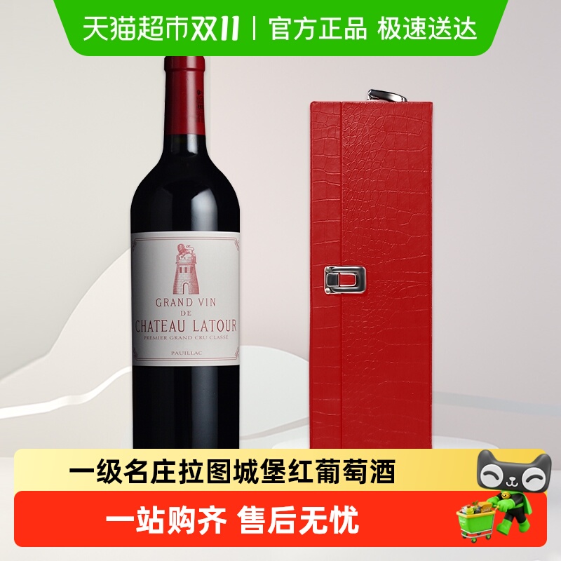 拉图红酒古堡正牌法国波尔多进口一级庄赛尚名庄