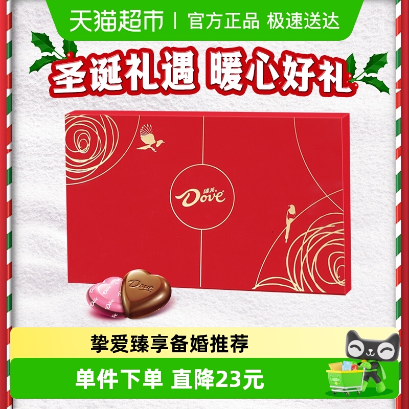 德芙红色圣诞巧克力28粒礼盒148g*1盒节日生日伴手礼物零食喜糖果