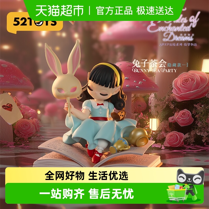 52TOYS盲盒潮玩玩具生日礼物