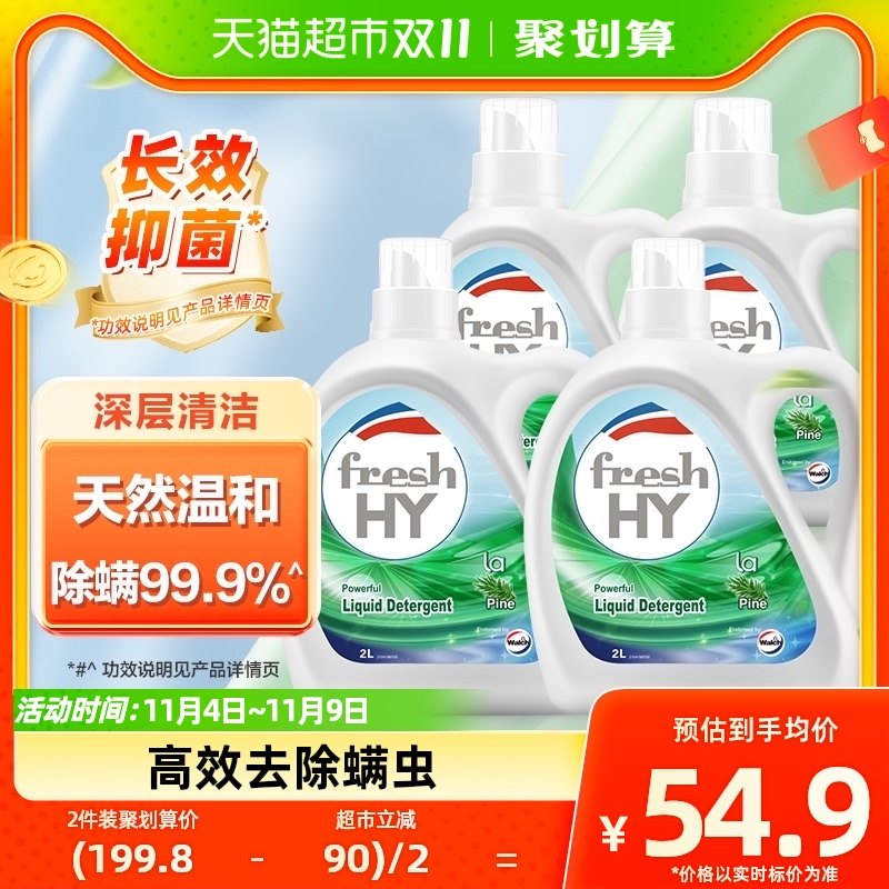 清可新松木威露士洗衣液除菌12斤除螨99.9%新旧包装随机发怎么看?