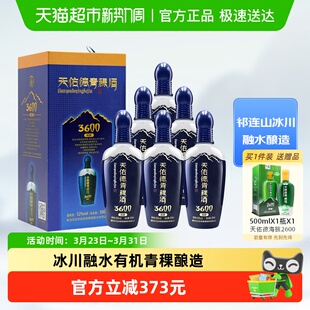 天佑德青稞酒52度海拔3600 6瓶整箱清香型酒纯粮送礼白酒 500ml