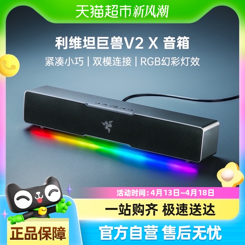 Razerά̹V2 XϷصRGBЧ483.69Ԫ
