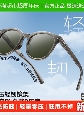 蕉下轻量折叠墨镜太阳眼镜