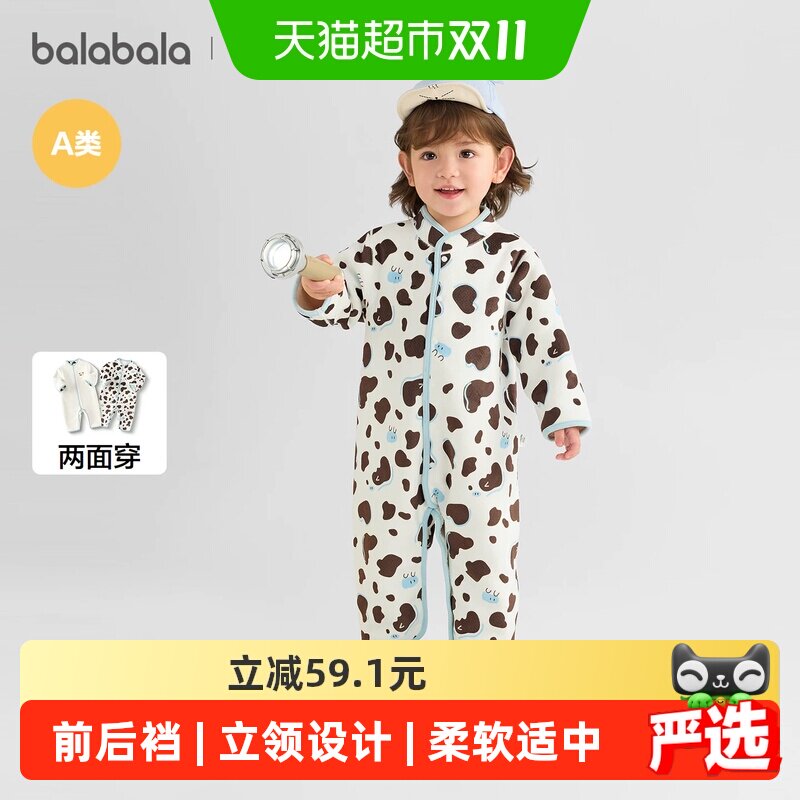 巴拉巴拉balaOne连体衣两面穿