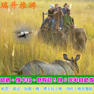 加德满都+博卡拉+奇特旺6日游 尼泊尔旅游机票专车酒店半自助游