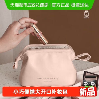 乐活旅行小巧便携补妆化妆包