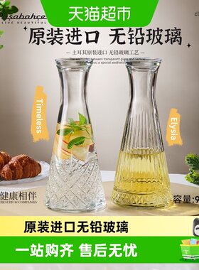 帕莎帕琦进口无铅玻璃水壶醒酒器