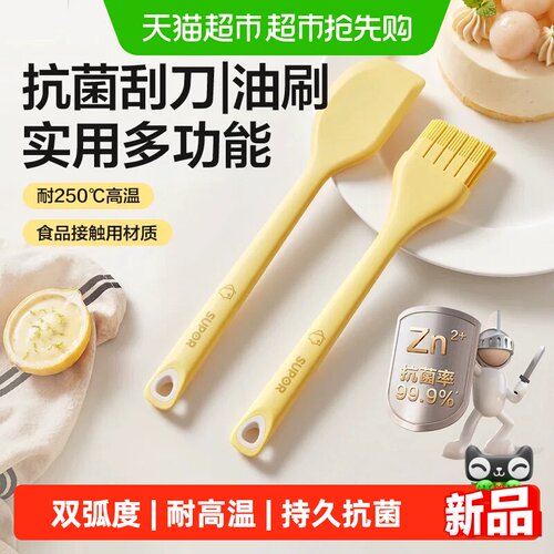苏泊尔硅胶油刷厨房耐高温刷子