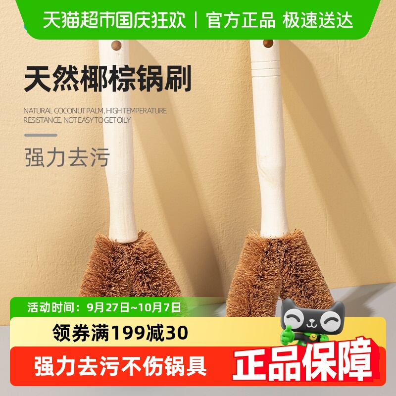 云蕾天然椰棕锅刷木柄塑柄洗锅刷
