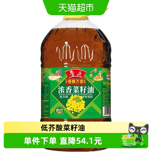 鲁花香飘万家低芥酸浓香菜籽油5L