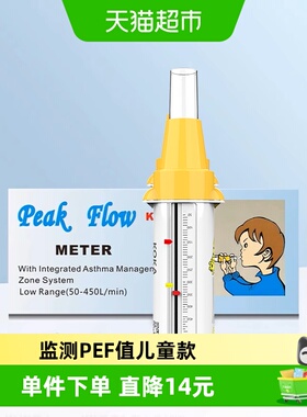 科卡儿童峰流速仪呼气流量肺活量监测哮喘肺功能检测1套PEF-2