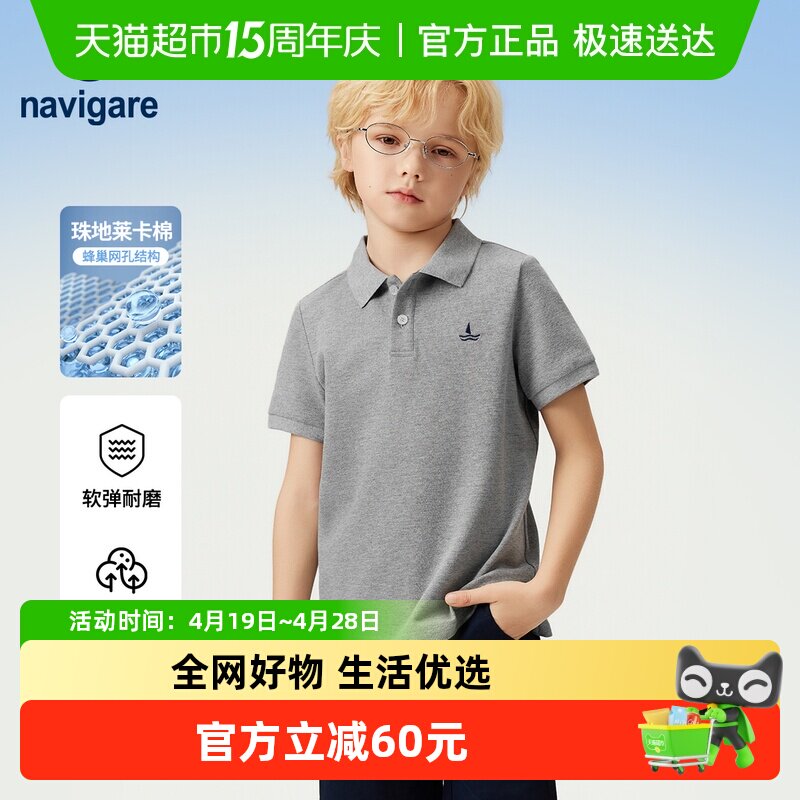 Navigare�����С������ͯPOLO��2026���ļ��¿��ͯ���䷭��T�� 122.55Ԫ(��88VIP 95��)