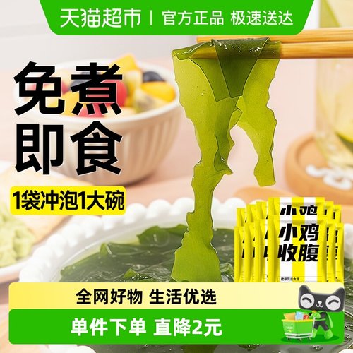 轻即冲泡即食0脂速食汤