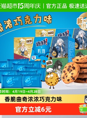 趣多多香脆曲奇饼干48袋曲奇礼盒装510g*2零食下午茶办公室零食
