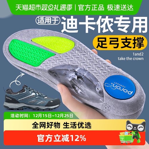 JvBV运动鞋鞋垫足弓支撑徒步男款