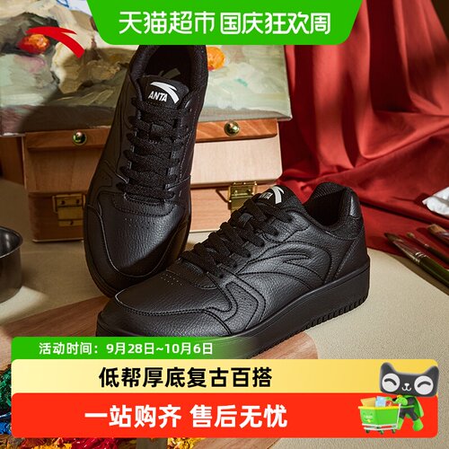 安踏经典百搭板鞋男