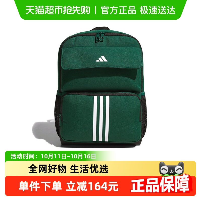 阿迪达斯儿童经典双肩背包2025春款男女大童学生运动书包JN3853