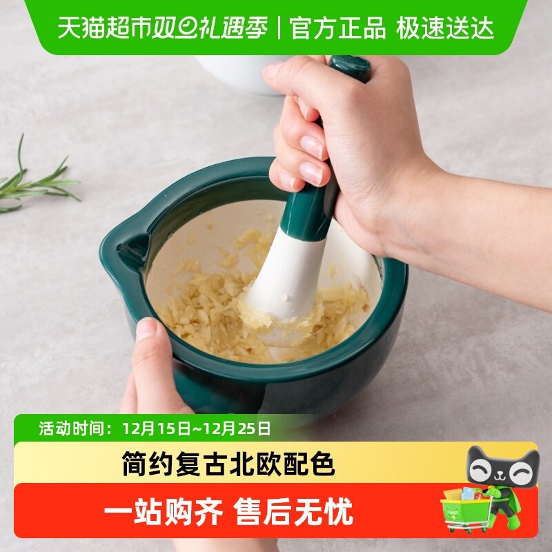 onlycook陶瓷捣蒜器石臼蒜臼子