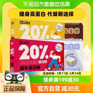 1404g高蛋白无糖精饼干健身零食 初吉威化乳清蛋白棒4口味组合装