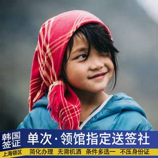 韩国·单次签证·上海送签·韩国签证单次个人旅游简化加急办理首尔上海浙江江苏安徽·昆山春秋处理各种类型