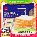 泓一炼乳夹心面包吐司500g早餐速食整箱零食品乳酪蛋糕点学生营养