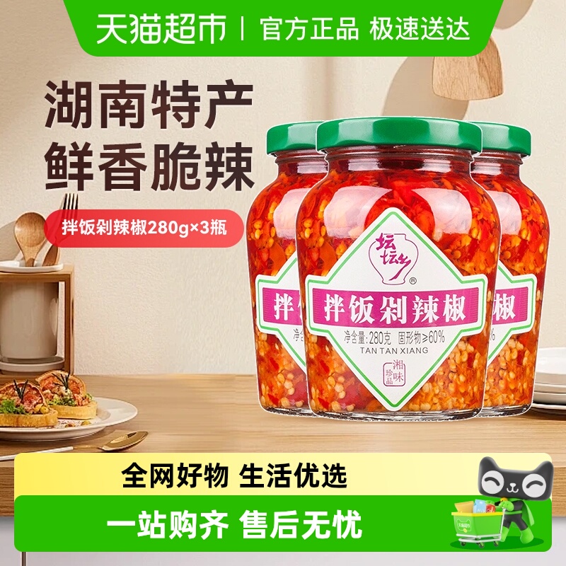 坛坛乡湖南特产剁辣椒