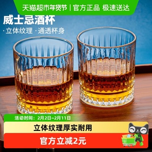 彩界玻璃杯威士忌洋酒杯家用酒吧创意烈酒杯2只350ml啤酒杯喝水杯